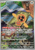 Fan Rotom - 213/193
