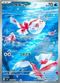 Goldeen - 084/081