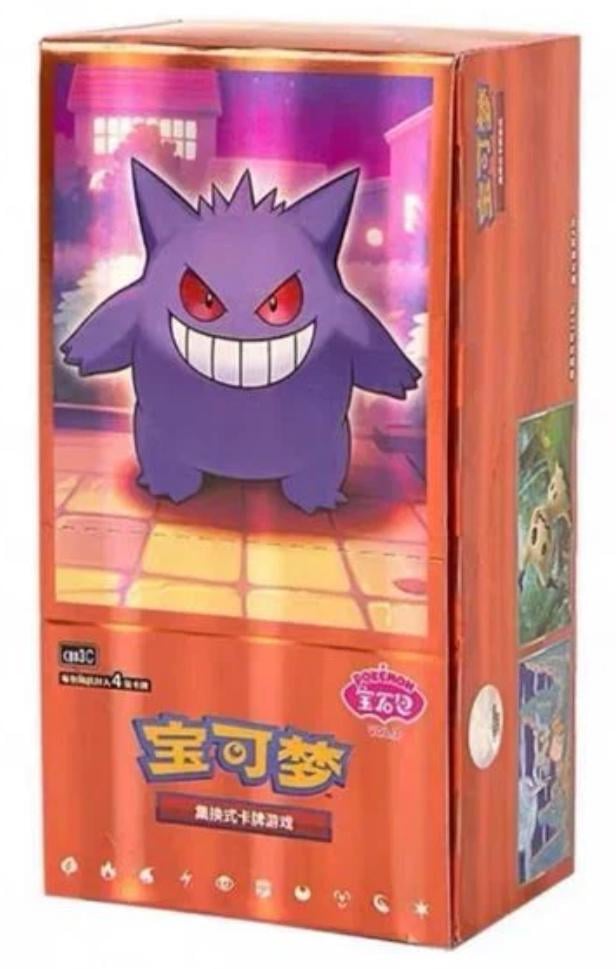Booster Box