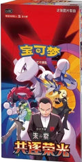 Slim Booster Box