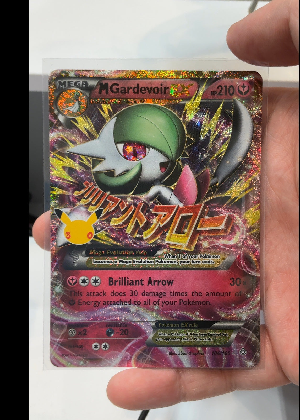 M Gardevoir EX